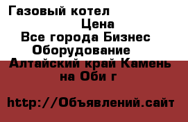 Газовый котел Kiturami World 3000 -30R › Цена ­ 30 000 - Все города Бизнес » Оборудование   . Алтайский край,Камень-на-Оби г.